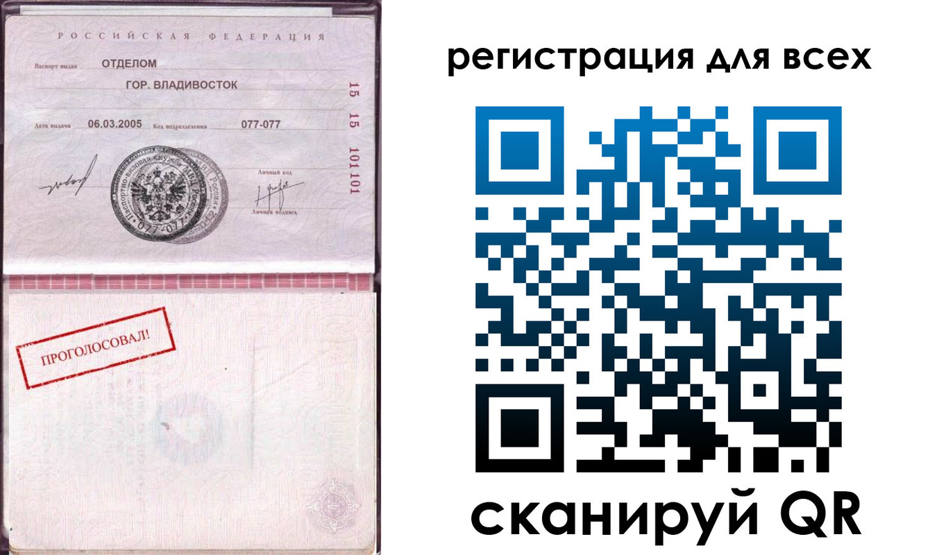 временная регистрация законно в Учалы