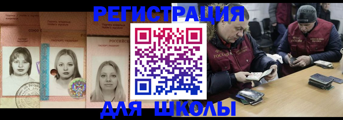 временная регистрация госуслуги в Учалы