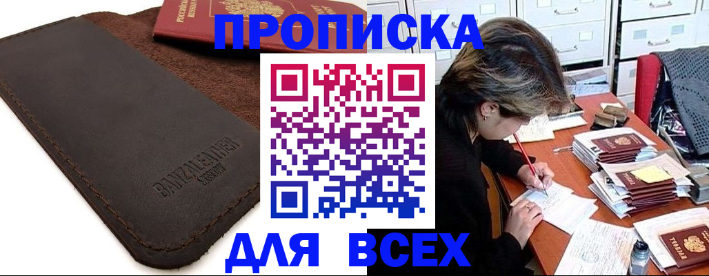 временная регистрация гарантия в Учалы