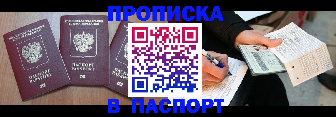 пропишу в квартире в Учалы